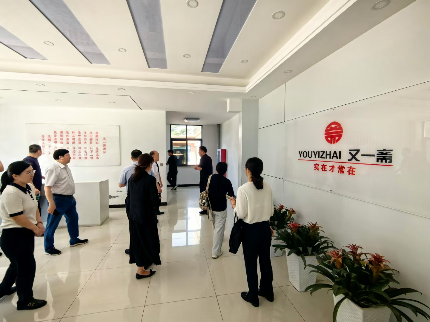 省级行业协会商会来又一斋调研考察