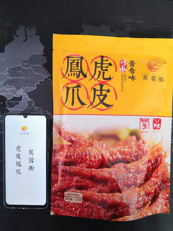 虎皮凤爪酱香味