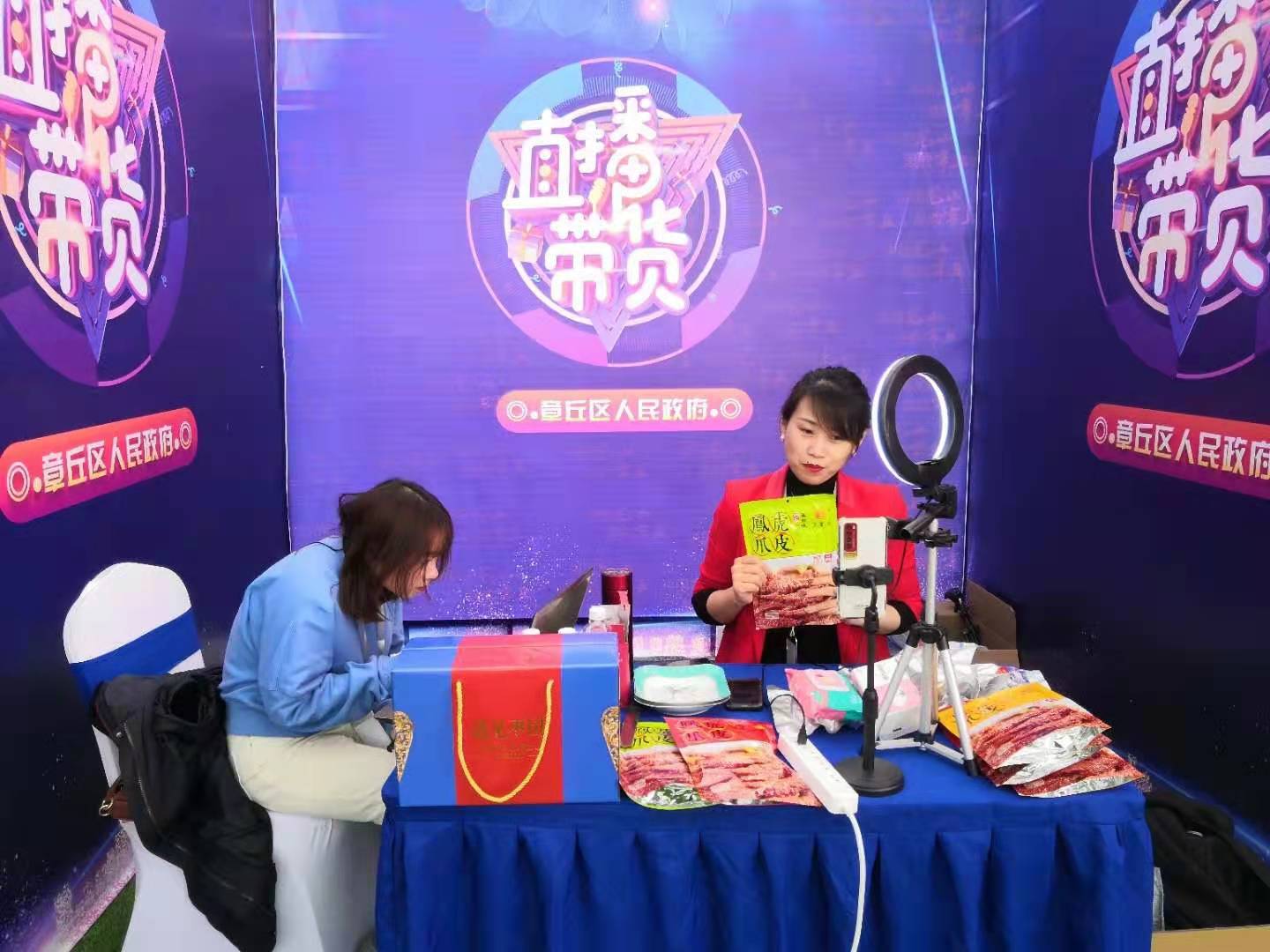 公益直播，回馈社会
